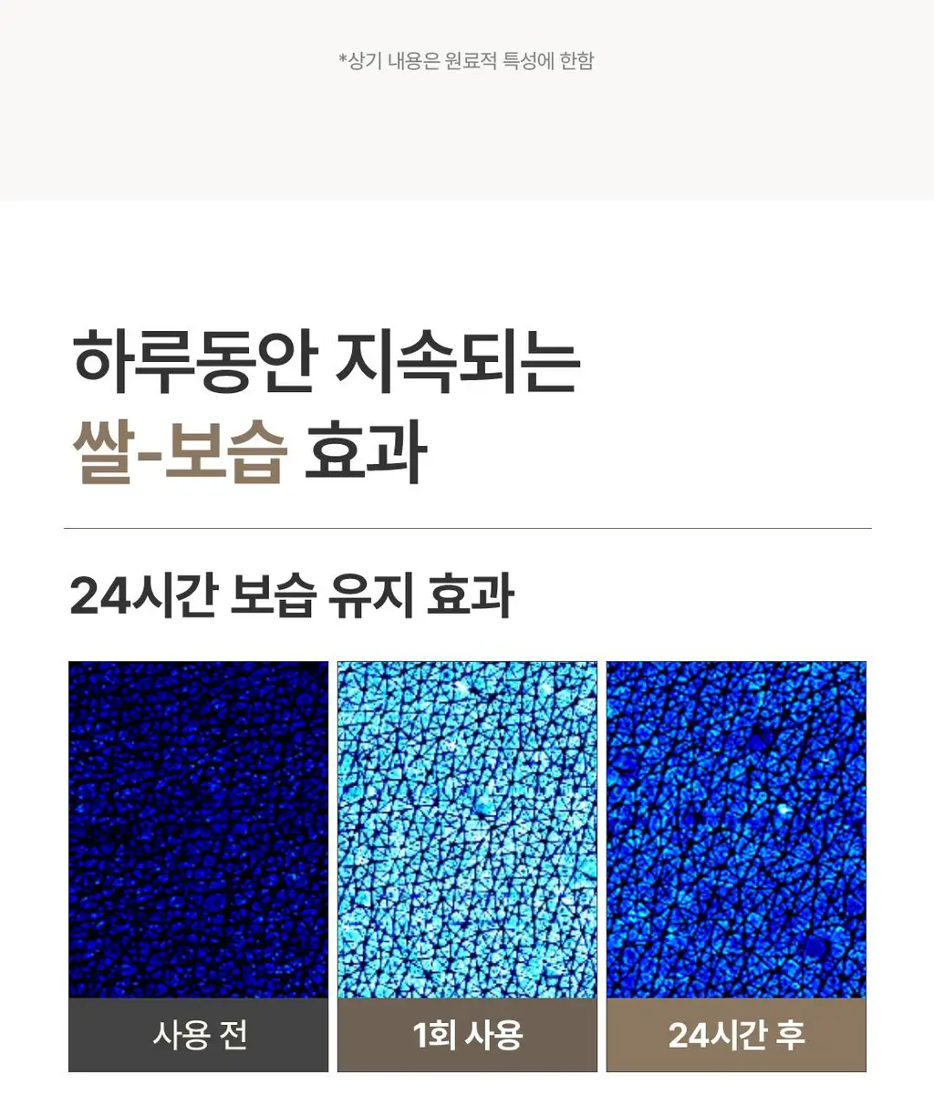 [리뉴얼/쫀쫀광채케어] 아임프롬 라이스 토너 150ml 상세페이지 21